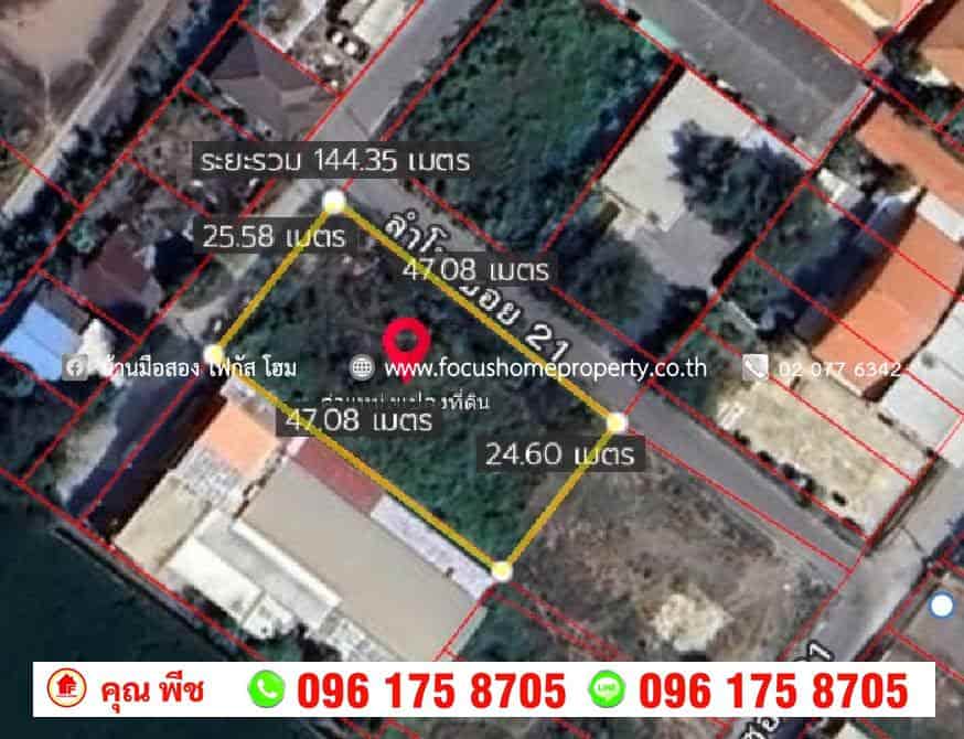 ขาย ที่ดิน 300 ตร.วา ซอยลำโพ 21 บางบัวทอง